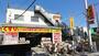 ドラックストア　どらっぐ ぱぱす 西尾久店（ドラッグストア）まで238m