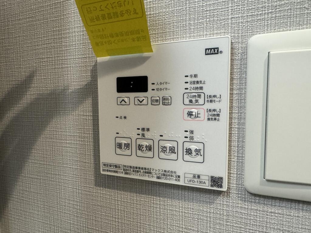 その他設備