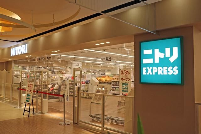 ホームセンター　ニトリ渋谷公園通り店（ホームセンター）まで564m