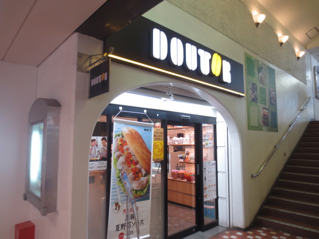 飲食店　ドトールコーヒーショップ 相鉄さがみ野駅前店（飲食店）まで674m