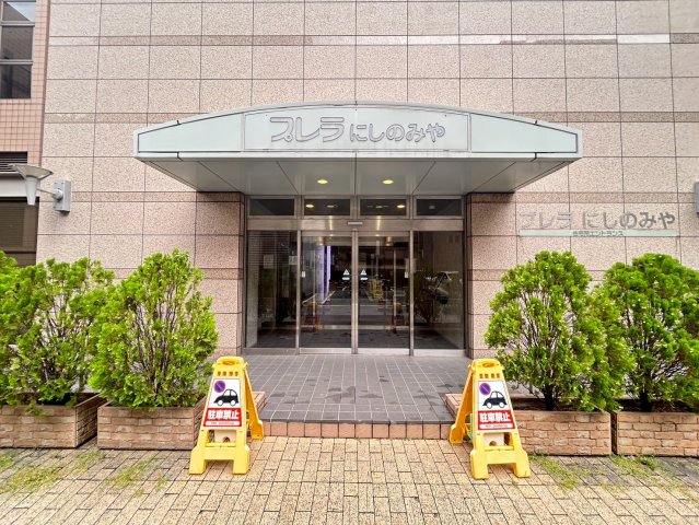 プレラにしのみやの外観写真