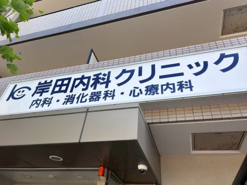 プレラにしのみやの周辺写真