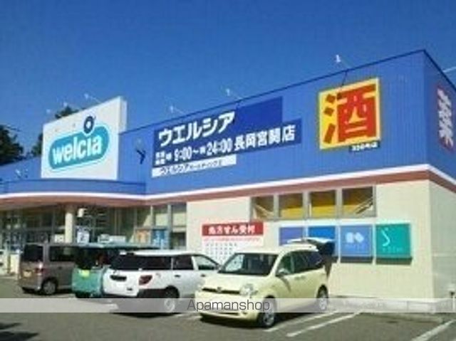 ドラックストア　ウエルシア（ドラッグストア）まで1500m