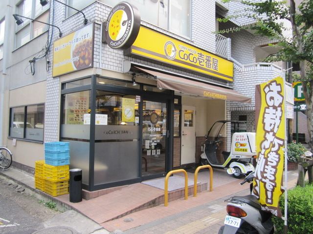 飲食店　CoCo壱番屋JR立川駅南口店（飲食店）まで490m