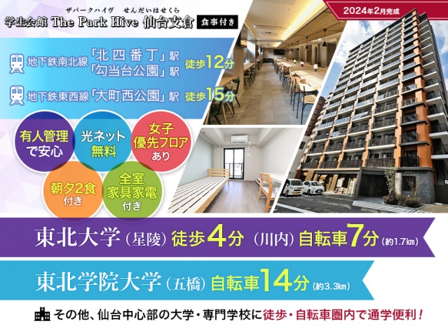 仙台市地下鉄南北線 北四番丁駅 徒歩12分 15階建 築3年の内装写真