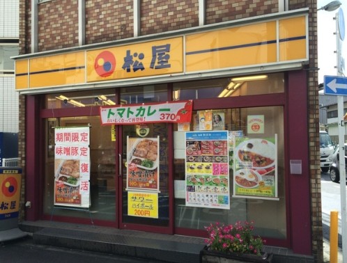 飲食店　松屋 下板橋店（飲食店）まで597m