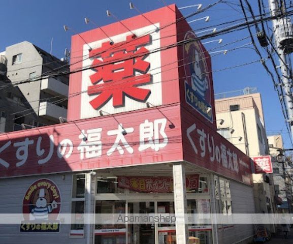 ドラックストア　くすりの福太郎森下４丁目店（ドラッグストア）まで409m