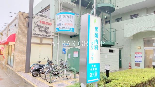 病院　黒須内科クリニック（病院）まで483m