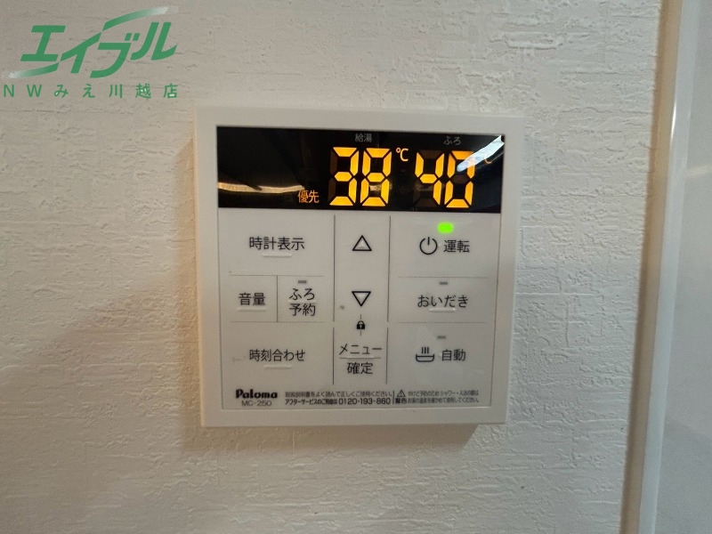 その他設備