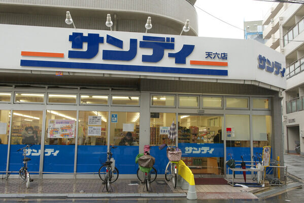 スーパー　サンディ 天六店（スーパー）まで242m