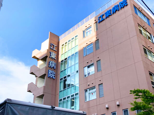 病院　医療法人社団順江会江東病院（病院）まで806m