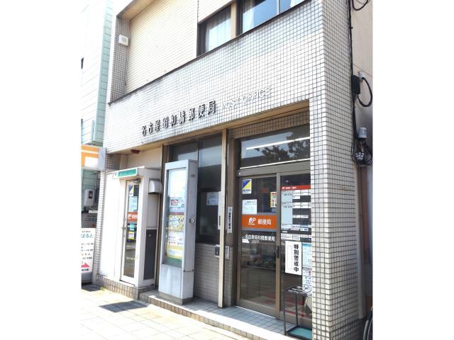郵便局　名古屋昭和橋郵便局（郵便局）まで246m