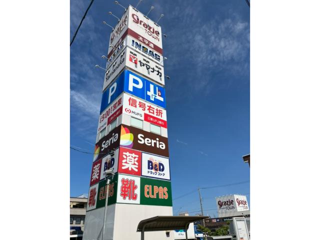 スーパー　ヤマナカ太平通店（スーパー）まで559m