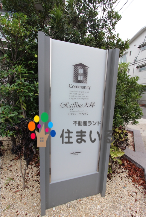レンタルビデオ　ゲオ名古屋塩釜口店（レンタルビデオ）まで745m