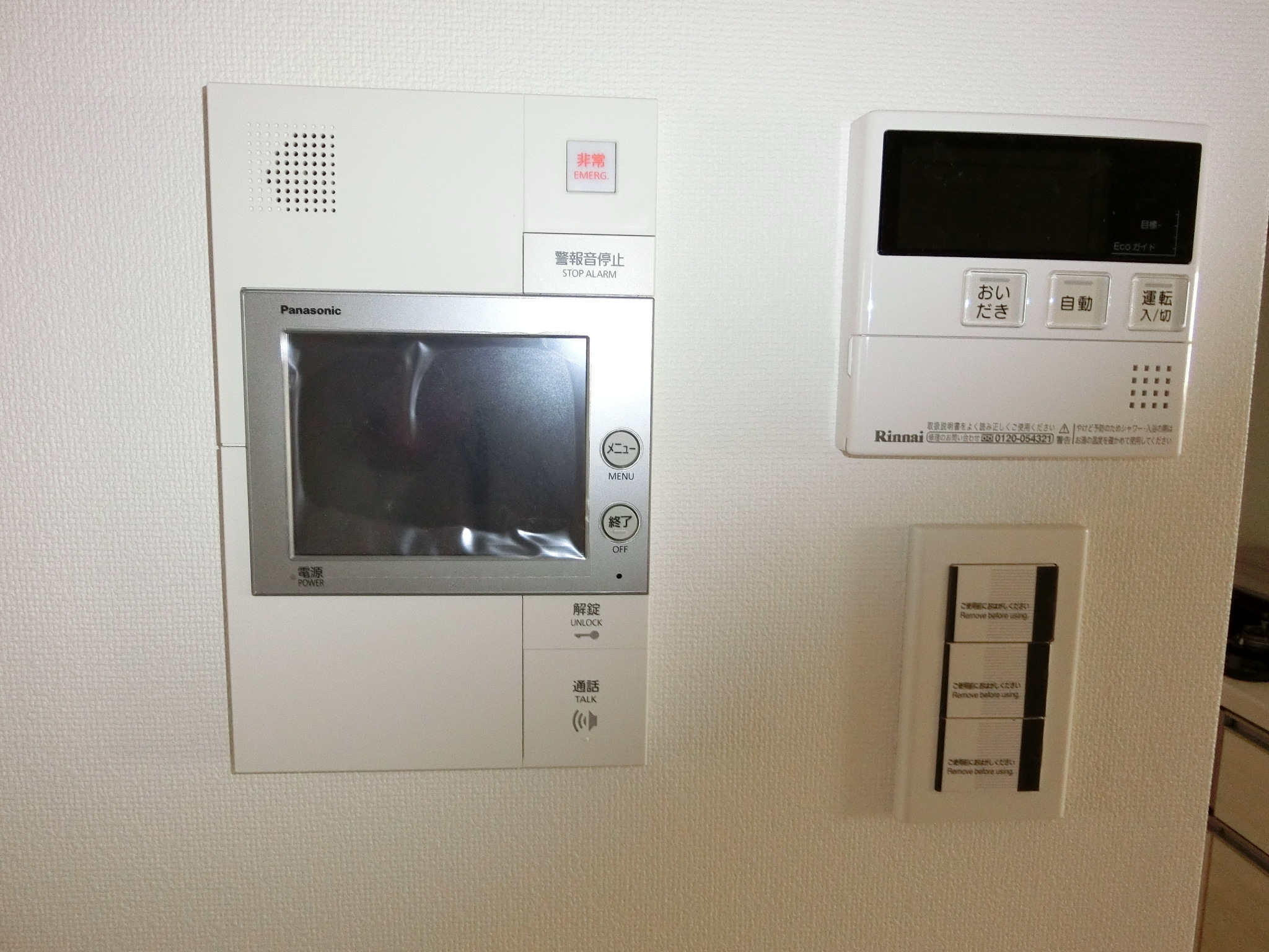 セキュリティ　※写真は別のお部屋のものです。現況を優先いたします。