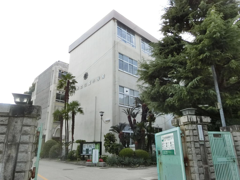 小学校　広島市立己斐小学校（小学校）まで577m