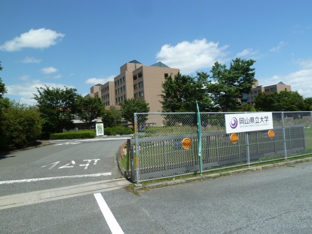 大学・短大　岡山県立大学（大学・短大）まで1843m