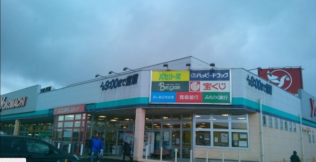 スーパー　よこまちストア一番町店（スーパー）まで785m