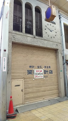 京橋中央商店街店舗付住居の建物外観