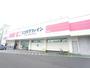 ドラックストア　ココカラファイン　城西店（ドラッグストア）まで660m