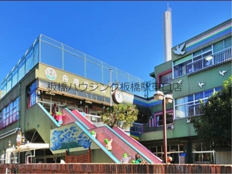 【板橋区舟渡のマンションの幼稚園・保育園】