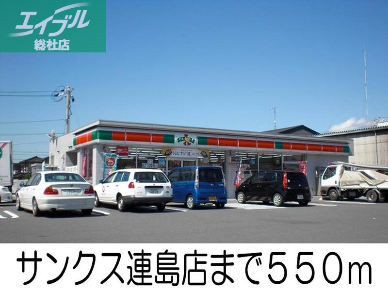 コンビニ　サンクス連島店（コンビニ）まで550m