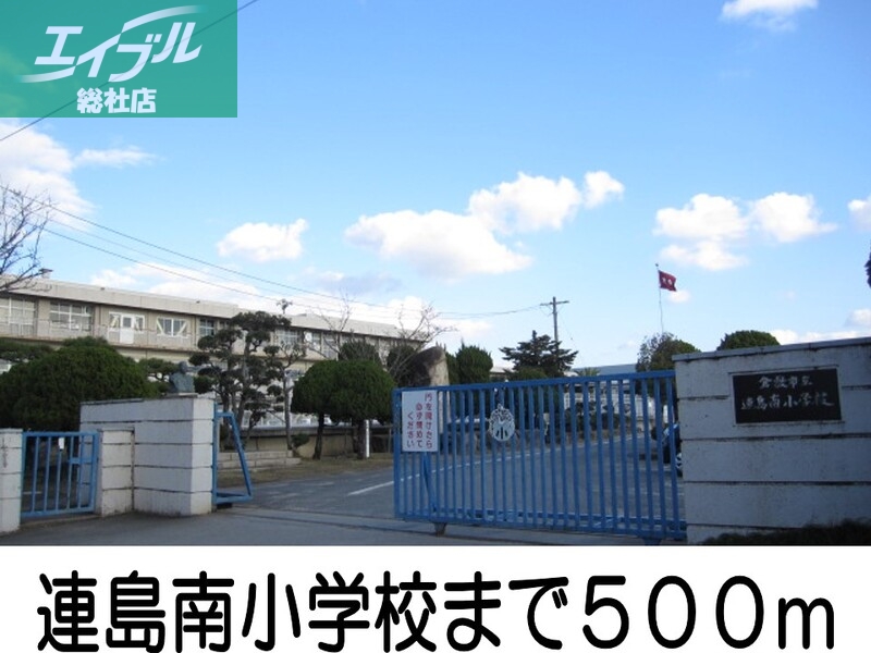 小学校　連島南小学校（小学校）まで500m