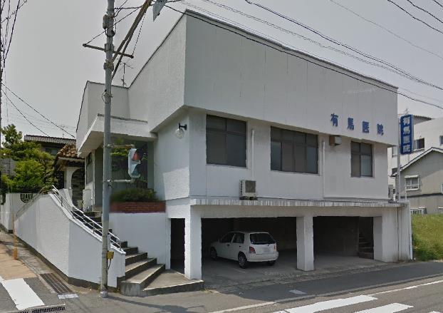 病院　有馬医院（病院）まで750m