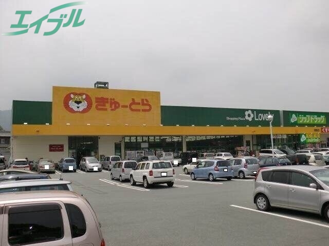 スーパー　ぎゅーとらラブリー藤里店（スーパー）まで2411m