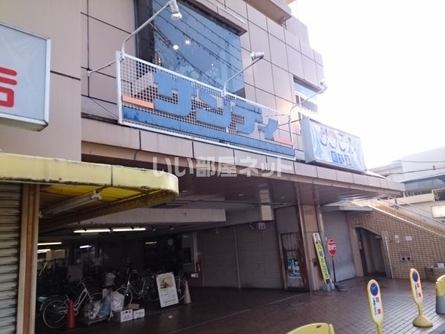 スーパー　サンディ 新大宮店（スーパー）まで371m