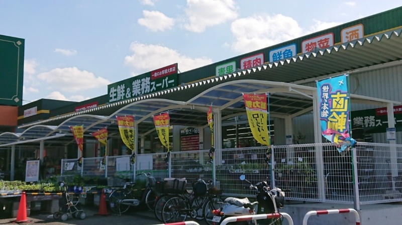 スーパー　業務スーパー 大村店（スーパー）まで36m