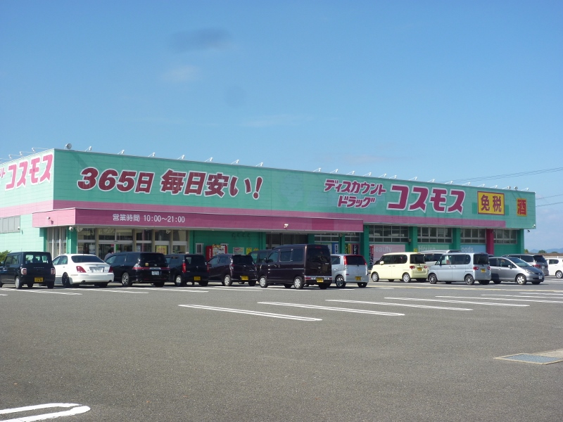 ドラックストア　ディスカウント ドラッグ コスモス 大村古賀島店（ドラッグストア）まで646m