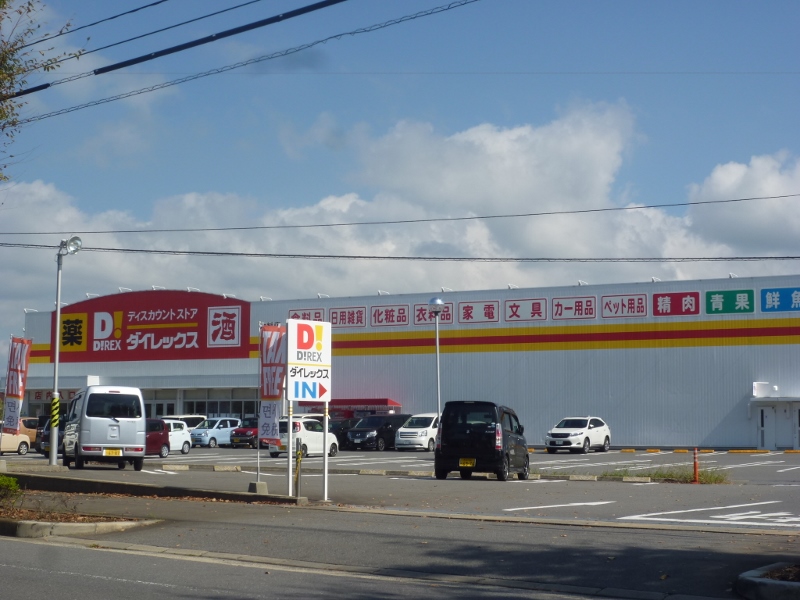 ショッピングセンター　ダイレックス 大村店（ショッピングセンター）まで819m