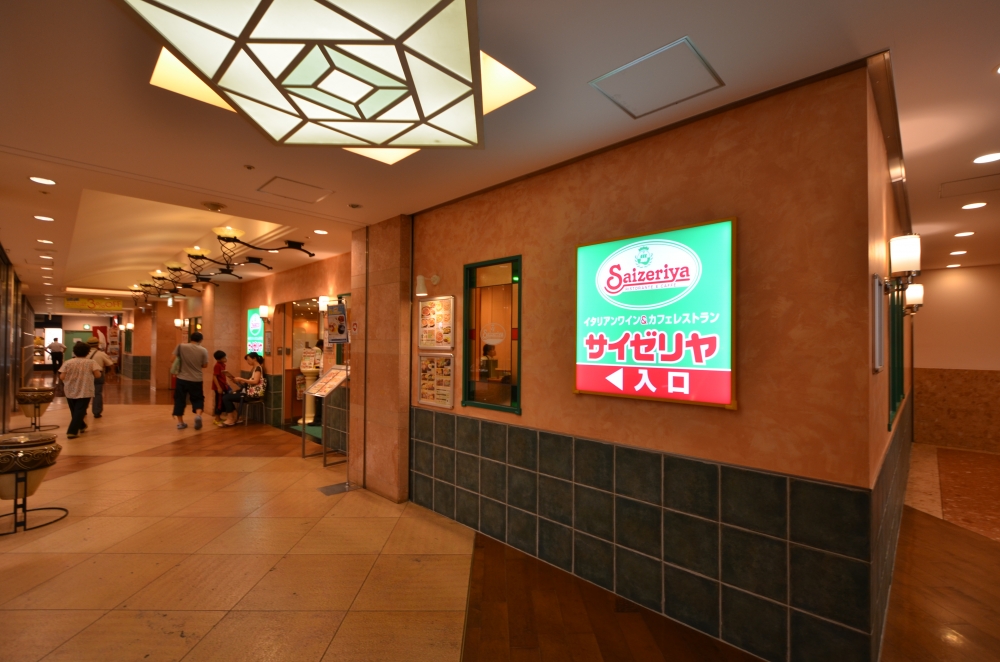 飲食店　サイゼリヤ川西能勢口駅前店（飲食店）まで699m