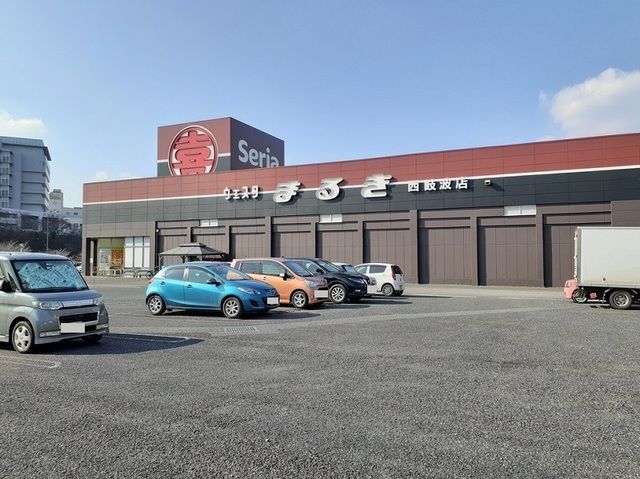スーパー　ウエスタまるき西岐波店（スーパー）まで1700m