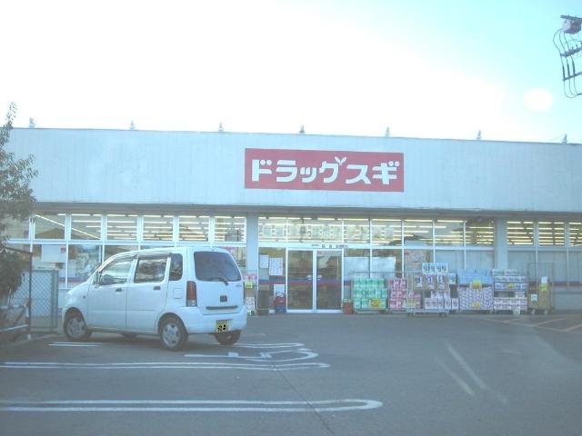 その他　薬局（その他）まで280m