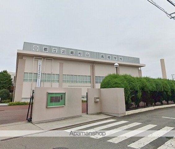 高校・高専　東京都立武蔵村山高等学校（高校・高専）まで699m