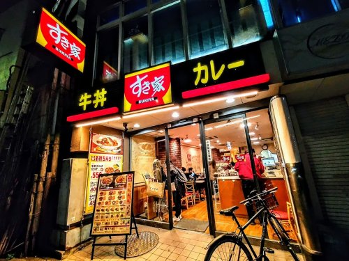 飲食店　すき家 鶯谷店（飲食店）まで655m
