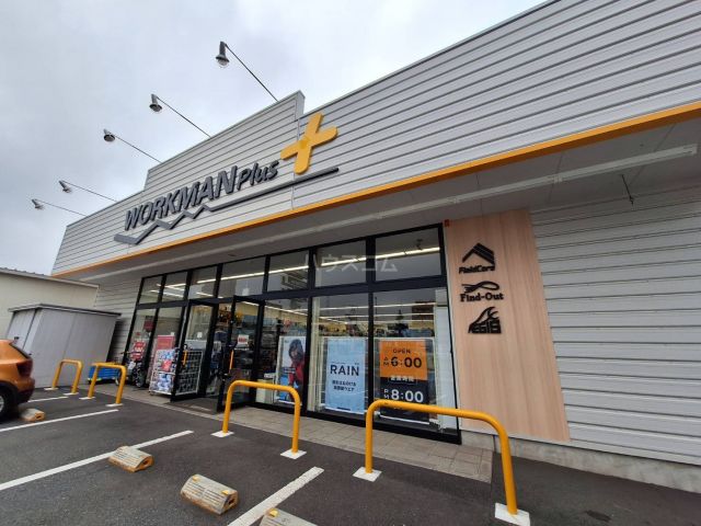 ホームセンター　WORKMAN Plus 多摩ニュータウン通り店（ホームセンター）まで306m