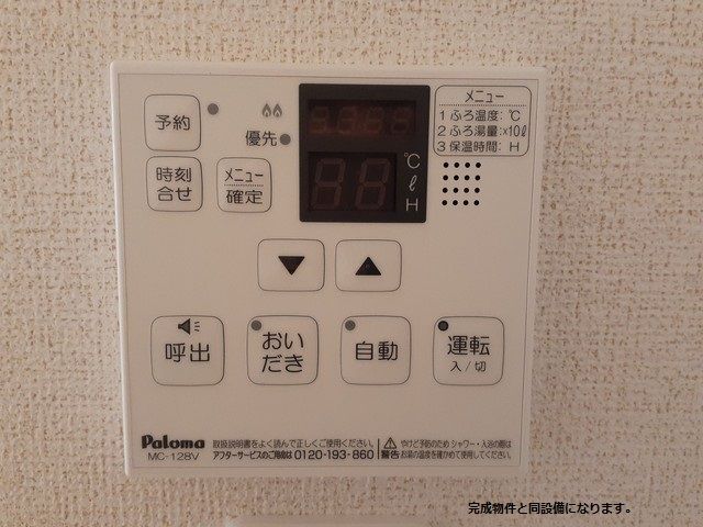 その他設備
