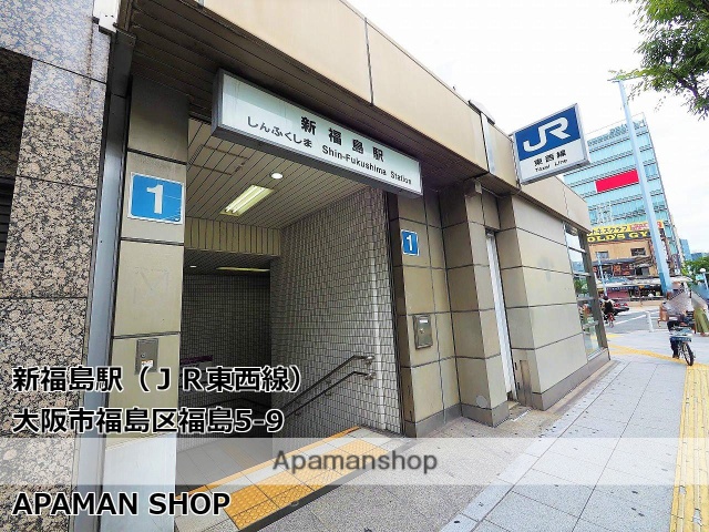 その他　新福島駅（その他）まで480m