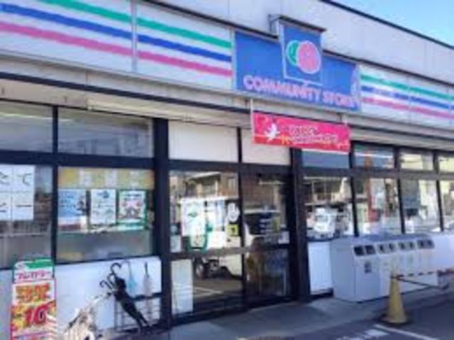 コンビニ　コミュニティ・ストアあまみや店（コンビニ）まで1484m