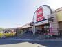 スーパー　ベルク 山口店（スーパー）まで1934m