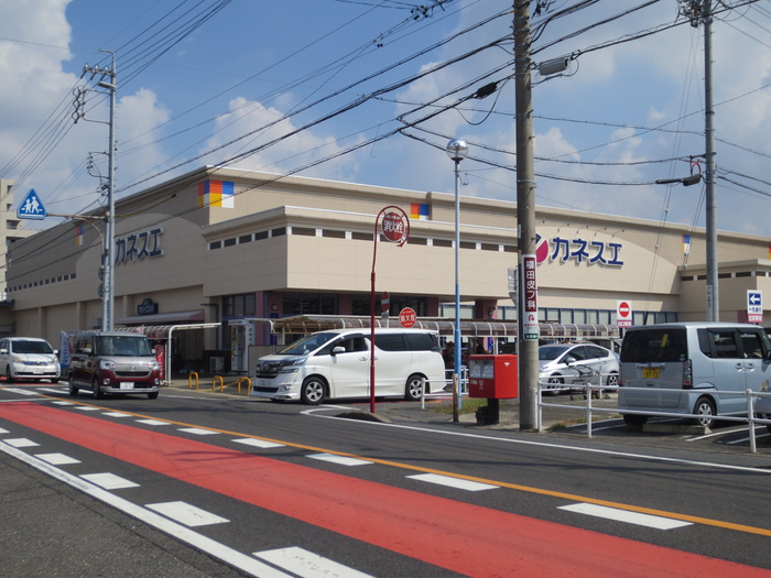 スーパー　カネスエ宮西店（スーパー）まで550m