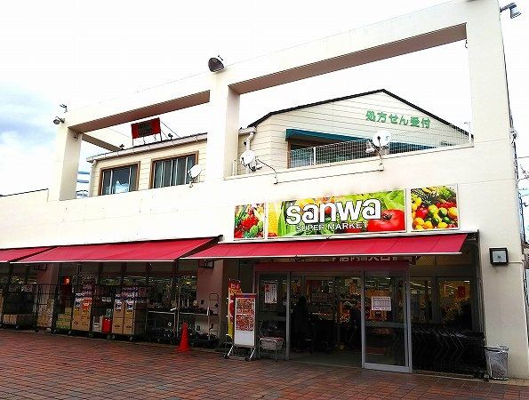 スーパー　スーパー三和　森の里店（スーパー）まで511m