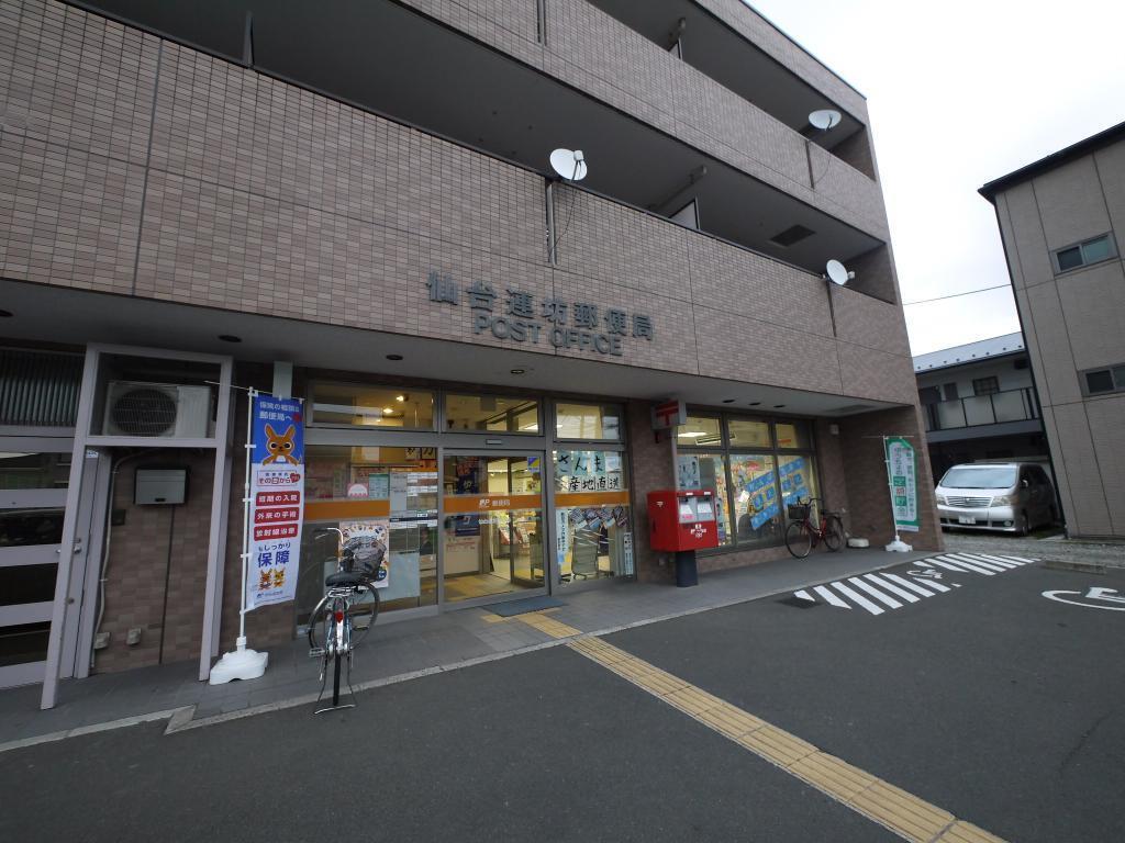 郵便局　仙台連坊郵便局（郵便局）まで587m