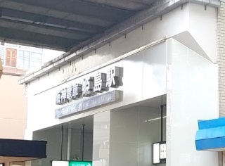 その他　姫島駅（その他）まで846m
