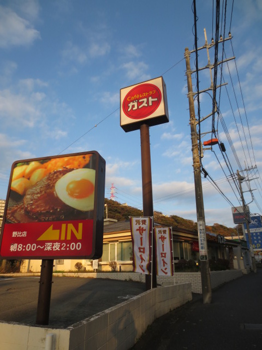飲食店　ガスト（飲食店）まで900m