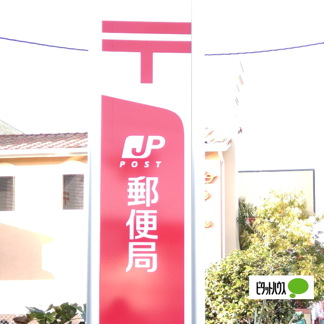 郵便局　和歌山今福郵便局（郵便局）まで184m