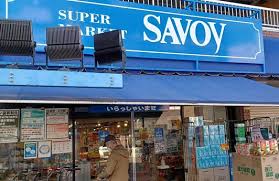 スーパー　サボイ恩加島味道館（スーパー）まで90m